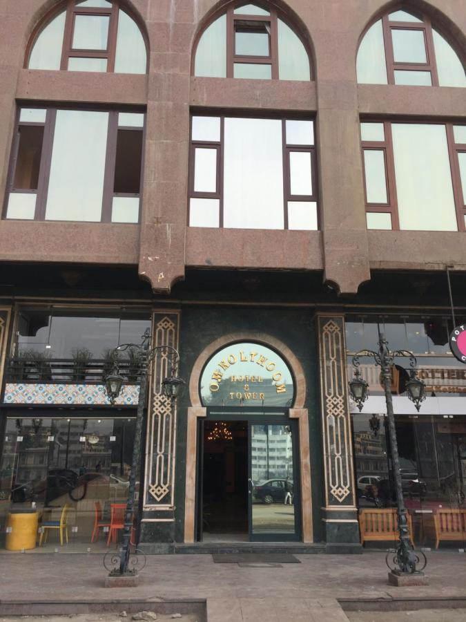 برج وفندق أم كلثوم