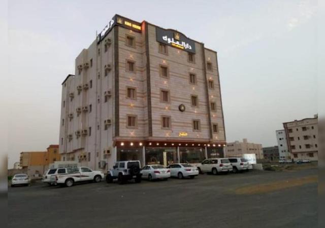 دارالملوك للوحدات السكنية المفروشة
