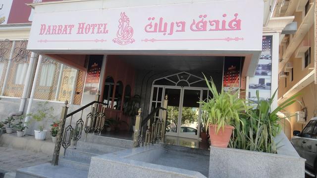 فندق دربات