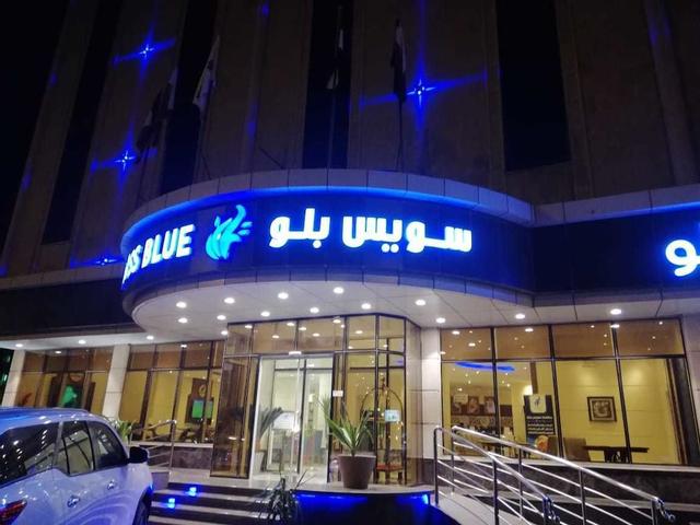 فندق سويس بلو جازان