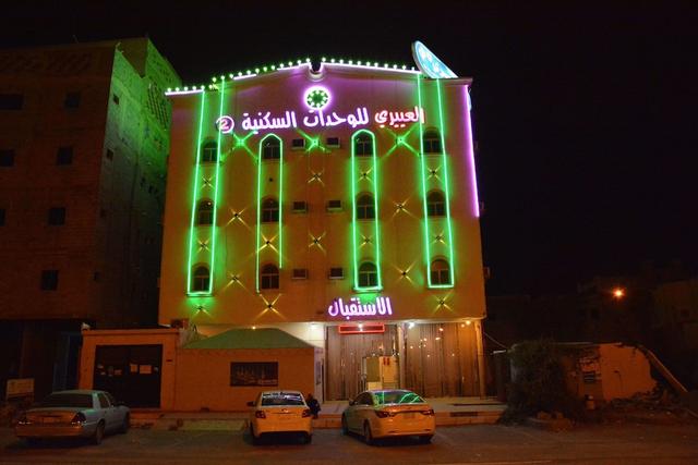 العييري للشقق المفروشة جازان 2