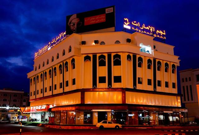 ستار إميرتس وسط المدينة