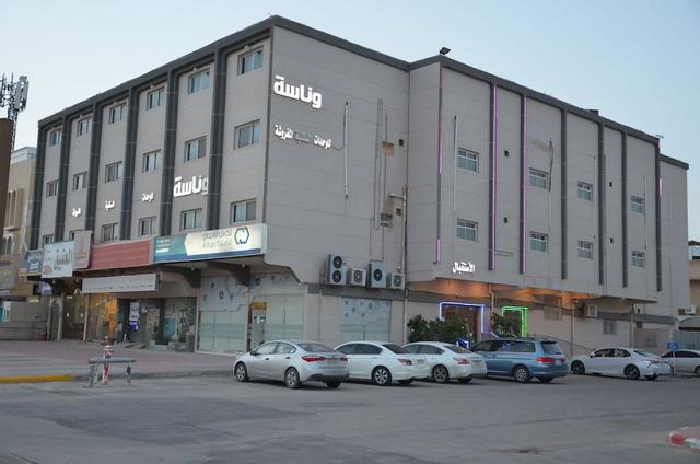 فندق وناسة للوحدات السكنية المفروشة