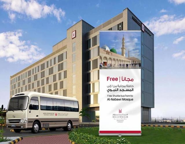 فندق المطار ميلينيوم