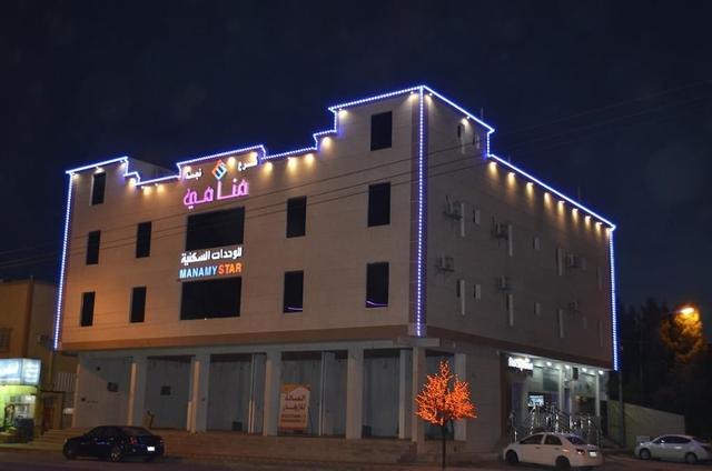 نجمة منامي للوحدات السكنية المفروشة