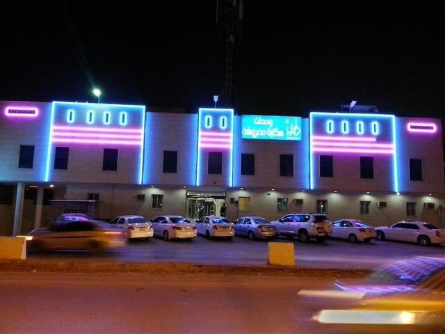 شقق داري المفروشة 2 (للعائلات فقط)