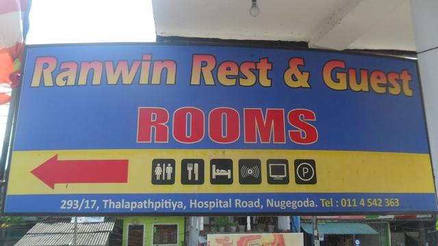 رن وين جيست آند ريست